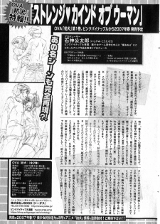 Bishoujo Teki Kaikatsu Ryoku 2007 Vol.13 - page 28