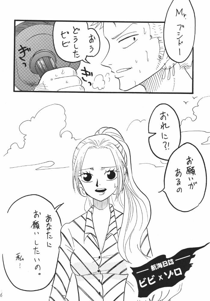 [Ginmomodou (Mita Satomi)] Koukai Nisshi DX (One Piece) page 106 full