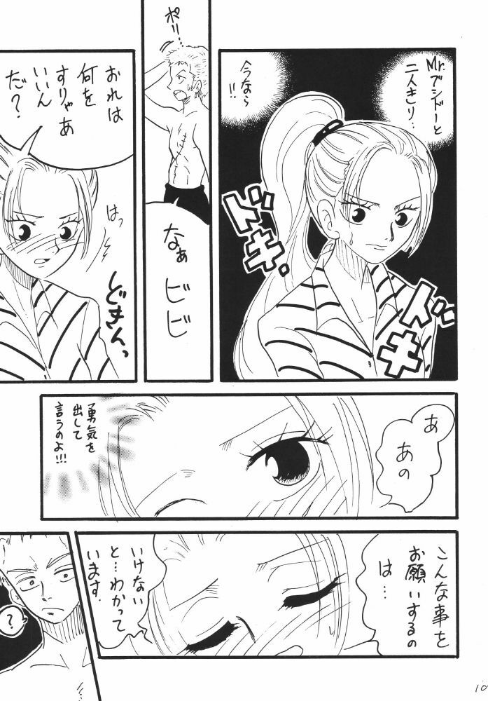 [Ginmomodou (Mita Satomi)] Koukai Nisshi DX (One Piece) page 109 full