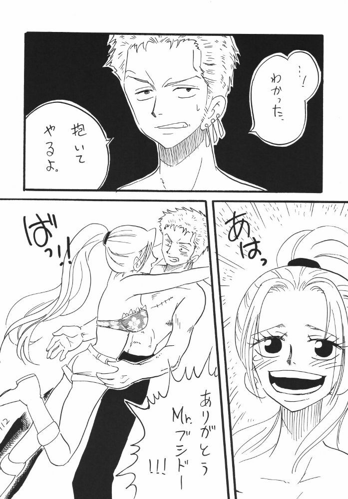 [Ginmomodou (Mita Satomi)] Koukai Nisshi DX (One Piece) page 112 full