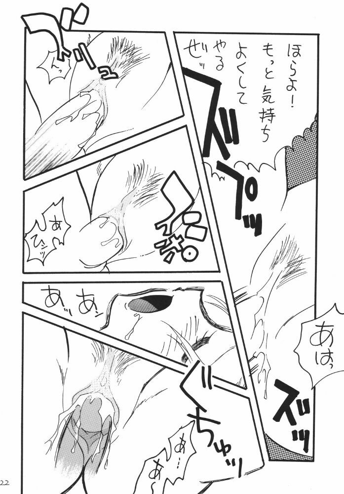 [Ginmomodou (Mita Satomi)] Koukai Nisshi DX (One Piece) page 122 full
