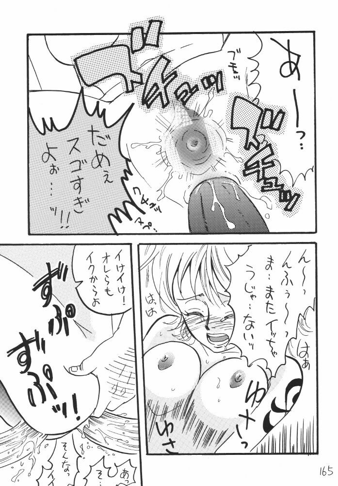 [Ginmomodou (Mita Satomi)] Koukai Nisshi DX (One Piece) page 165 full