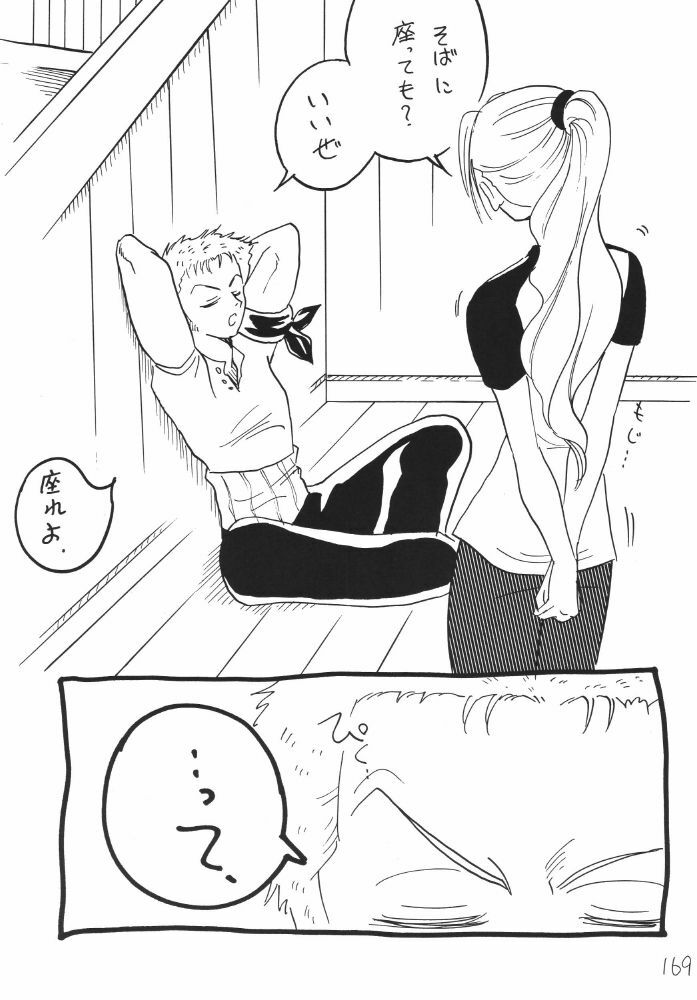 [Ginmomodou (Mita Satomi)] Koukai Nisshi DX (One Piece) page 169 full