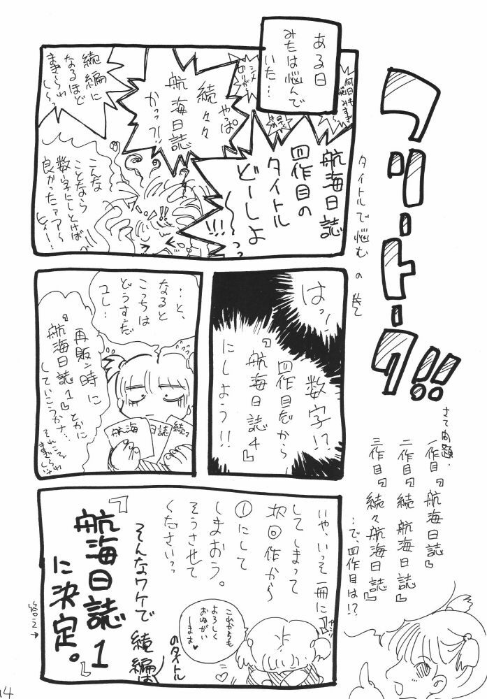 [Ginmomodou (Mita Satomi)] Koukai Nisshi DX (One Piece) page 194 full