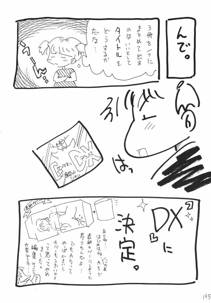 [Ginmomodou (Mita Satomi)] Koukai Nisshi DX (One Piece) page 195 full