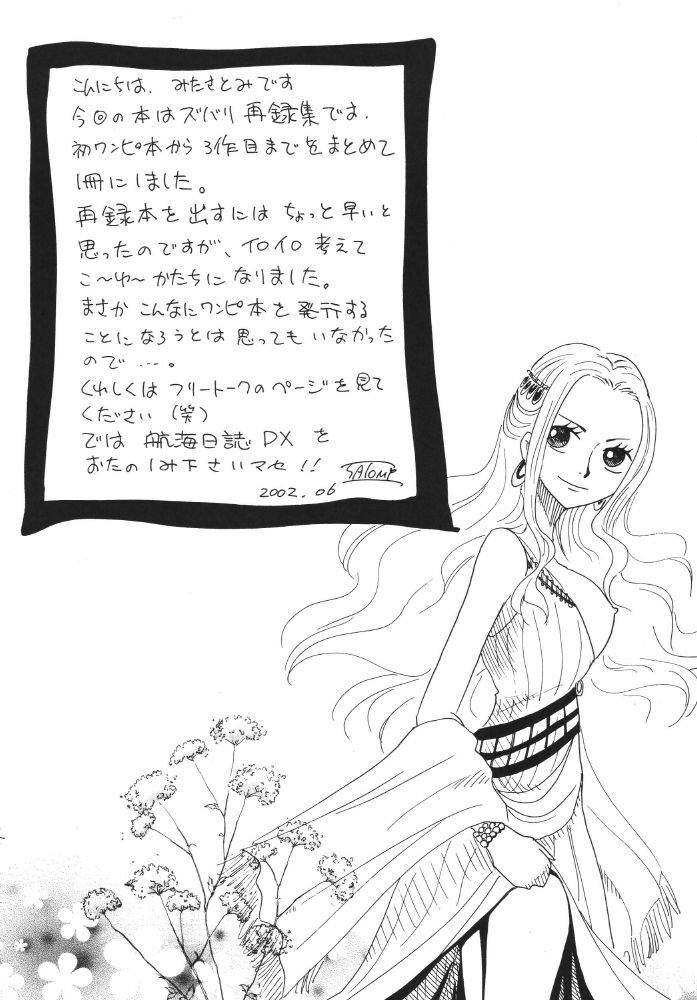 [Ginmomodou (Mita Satomi)] Koukai Nisshi DX (One Piece) page 4 full