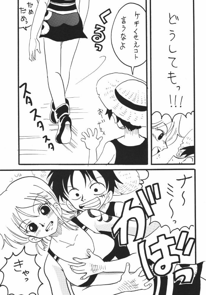 [Ginmomodou (Mita Satomi)] Koukai Nisshi DX (One Piece) page 71 full