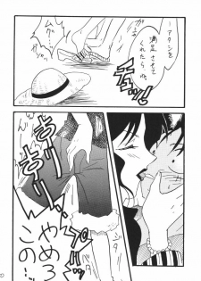 [Ginmomodou (Mita Satomi)] Koukai Nisshi DX (One Piece) - page 50