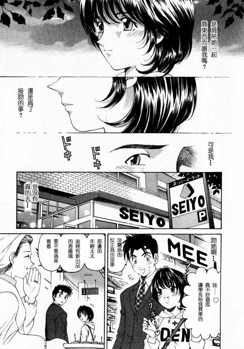 [Kobayashi Takumi] Virgin na Kankei 2 [Chinese] page 109 full