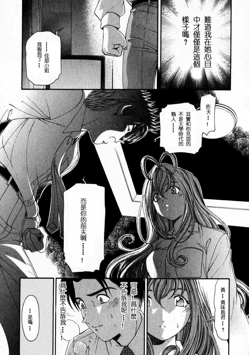 [Kobayashi Takumi] Virgin na Kankei 2 [Chinese] page 129 full