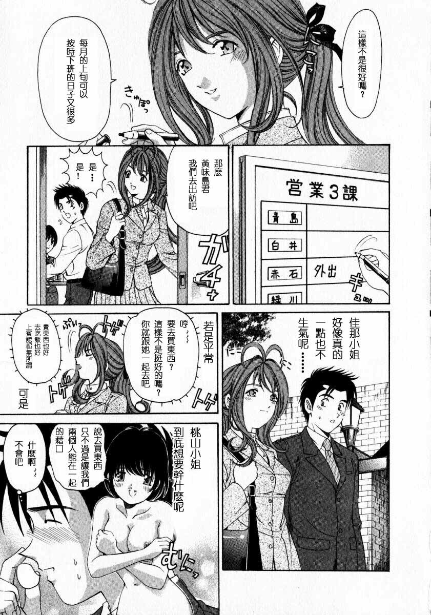 [Kobayashi Takumi] Virgin na Kankei 2 [Chinese] page 13 full