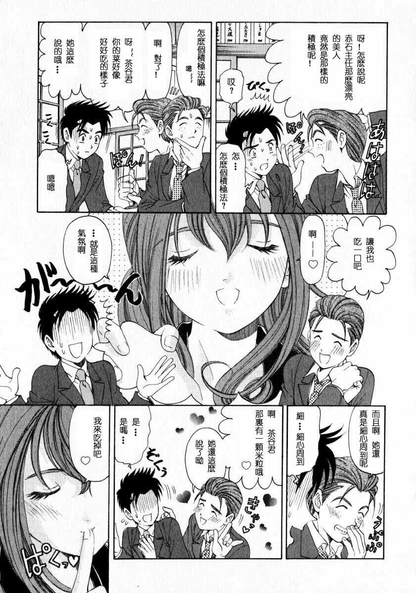 [Kobayashi Takumi] Virgin na Kankei 2 [Chinese] page 181 full