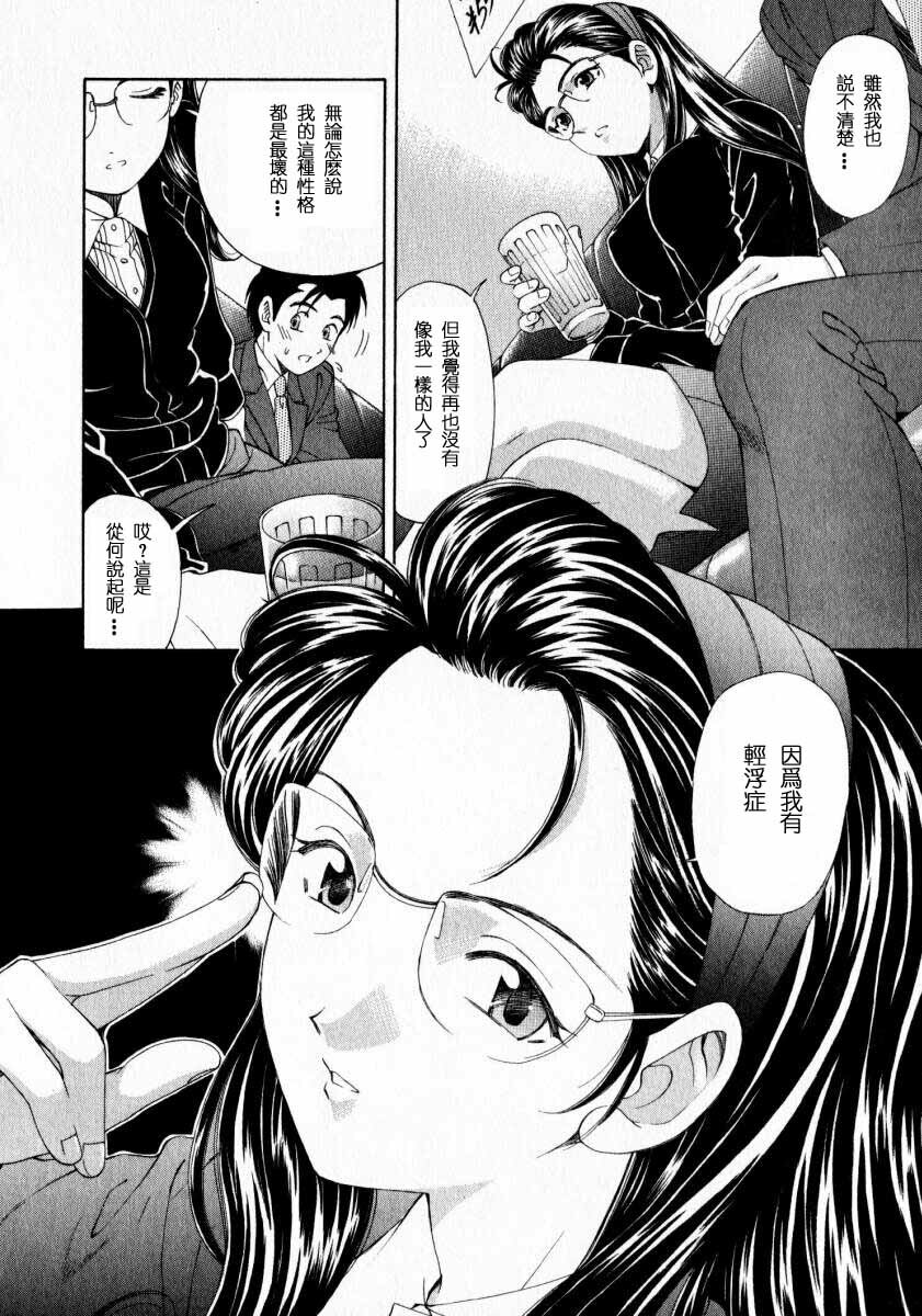 [Kobayashi Takumi] Virgin na Kankei 2 [Chinese] page 186 full