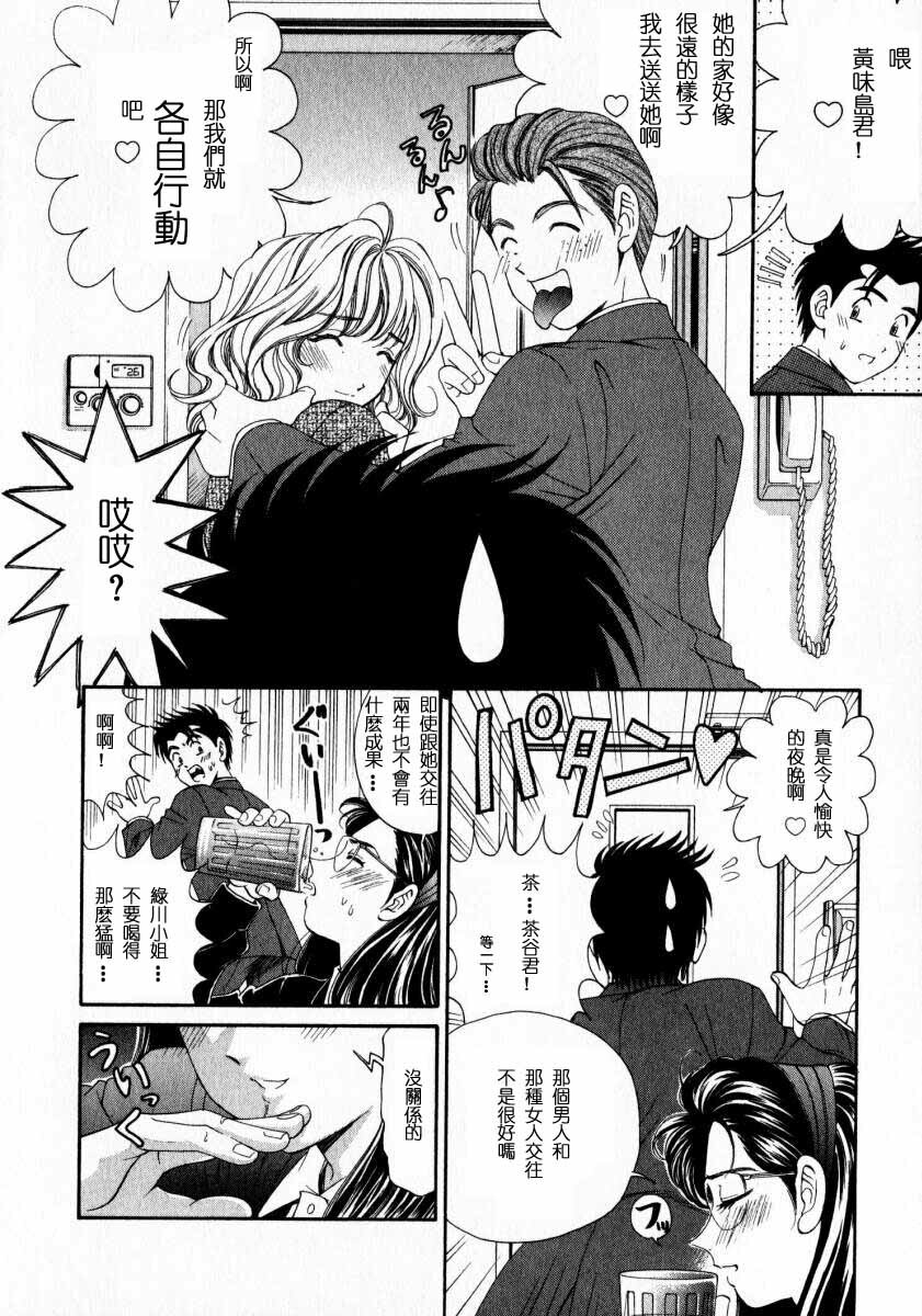 [Kobayashi Takumi] Virgin na Kankei 2 [Chinese] page 188 full