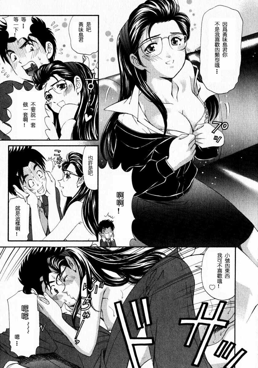 [Kobayashi Takumi] Virgin na Kankei 2 [Chinese] page 189 full