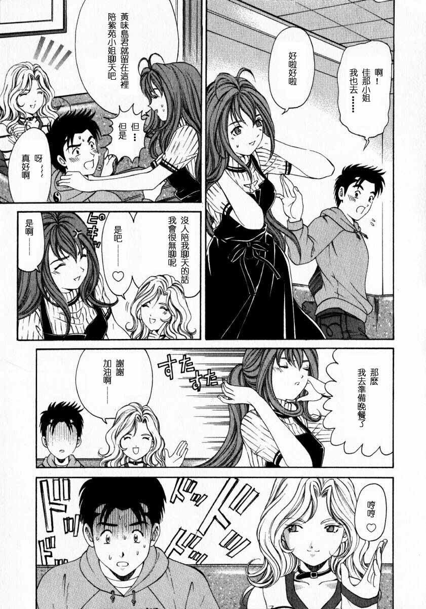 [Kobayashi Takumi] Virgin na Kankei 2 [Chinese] page 19 full