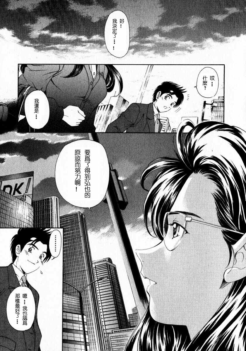 [Kobayashi Takumi] Virgin na Kankei 2 [Chinese] page 205 full