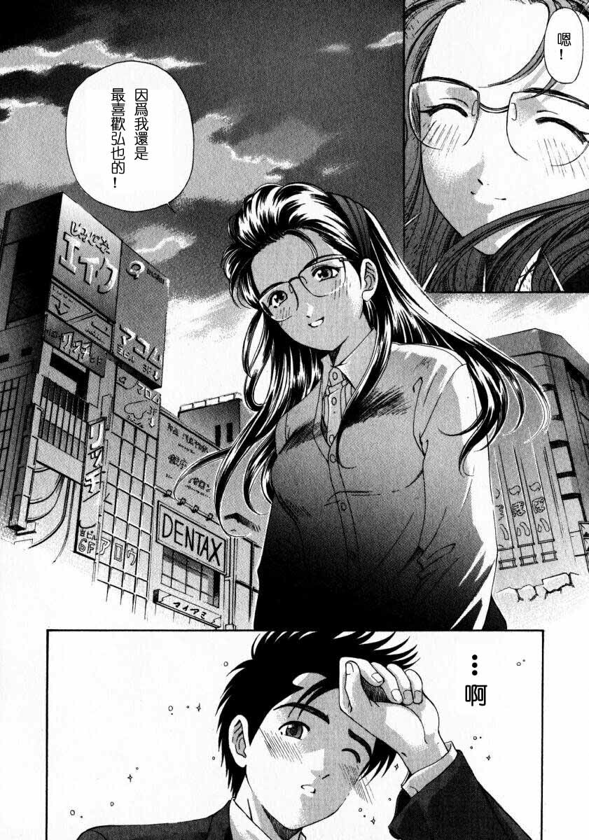 [Kobayashi Takumi] Virgin na Kankei 2 [Chinese] page 206 full