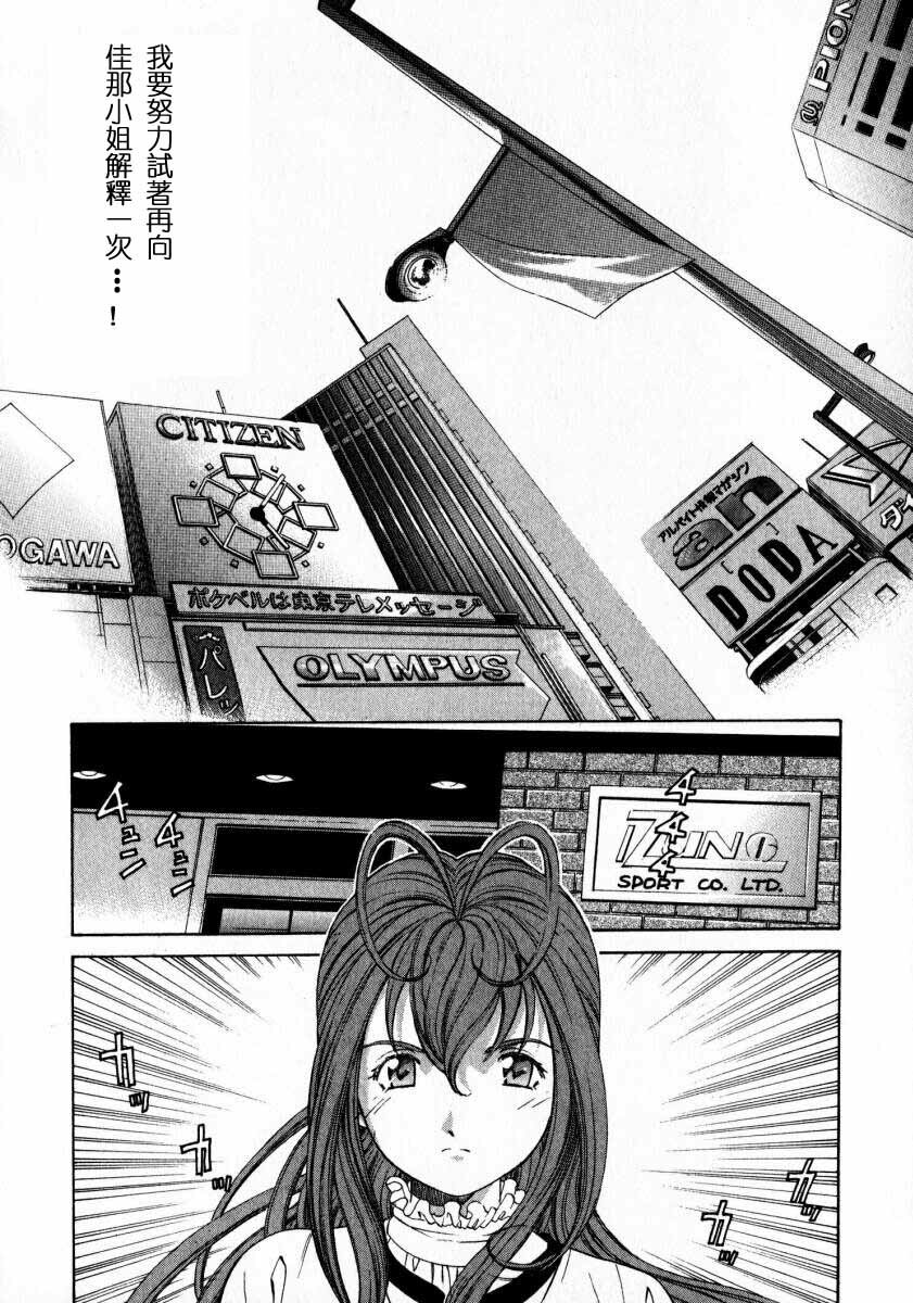 [Kobayashi Takumi] Virgin na Kankei 2 [Chinese] page 208 full