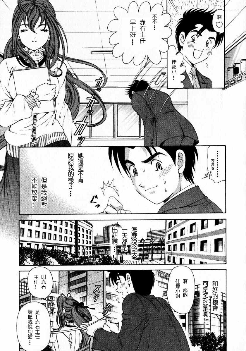 [Kobayashi Takumi] Virgin na Kankei 2 [Chinese] page 209 full