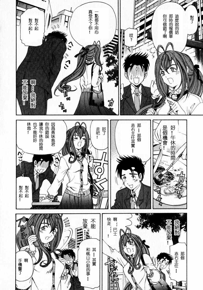 [Kobayashi Takumi] Virgin na Kankei 2 [Chinese] page 210 full