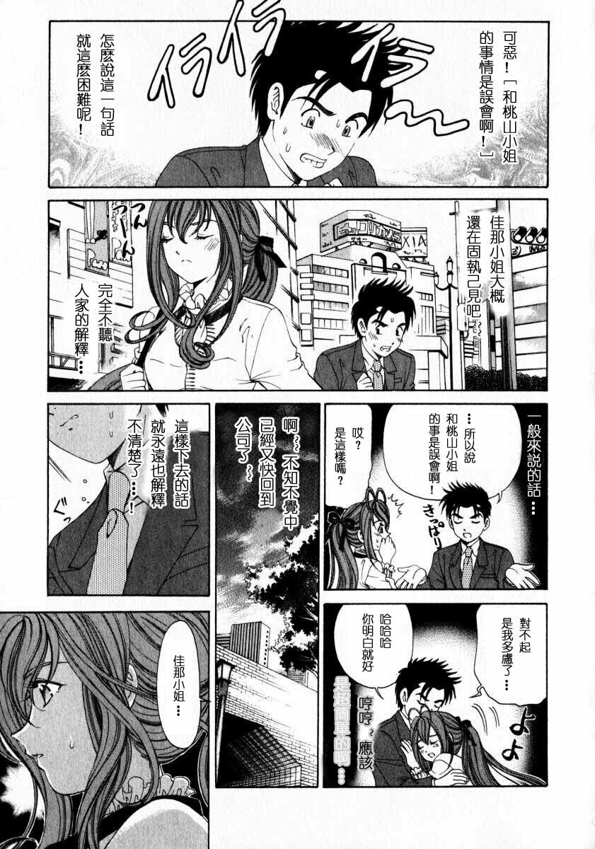 [Kobayashi Takumi] Virgin na Kankei 2 [Chinese] page 211 full