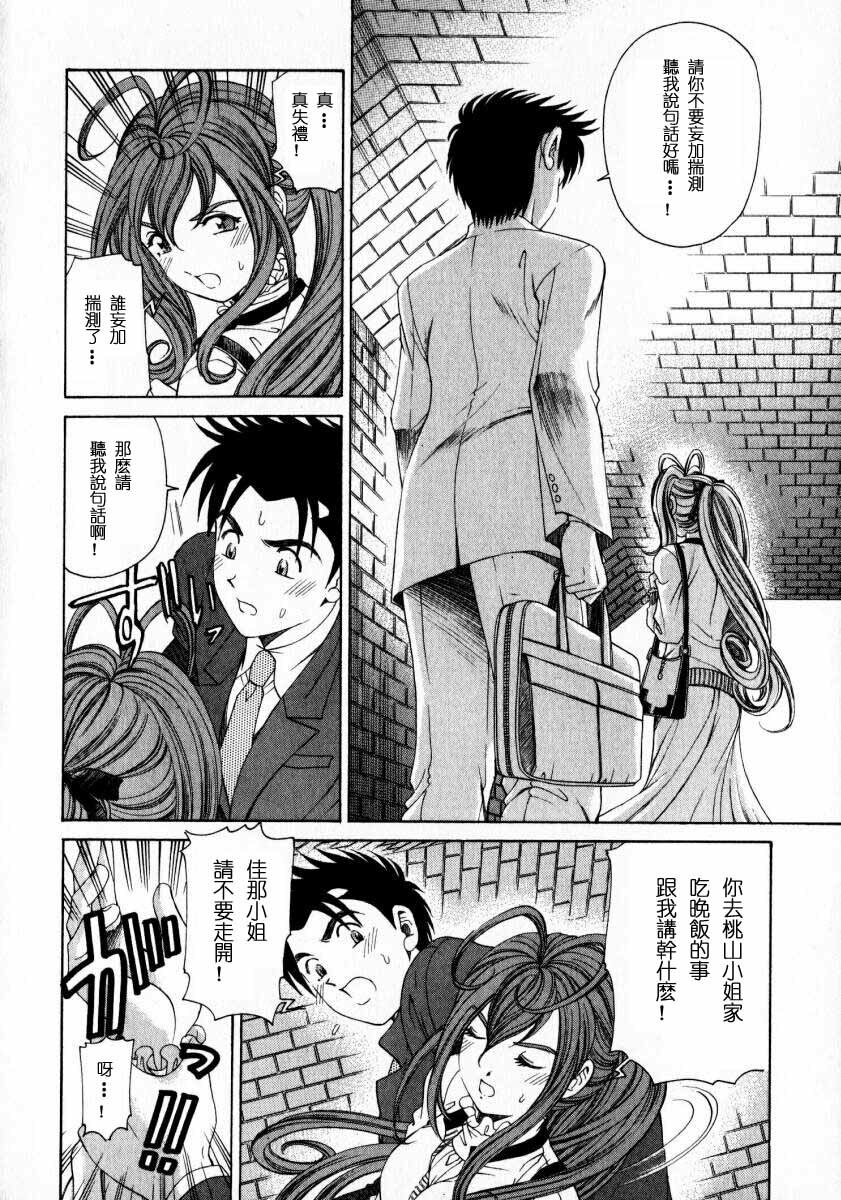 [Kobayashi Takumi] Virgin na Kankei 2 [Chinese] page 212 full