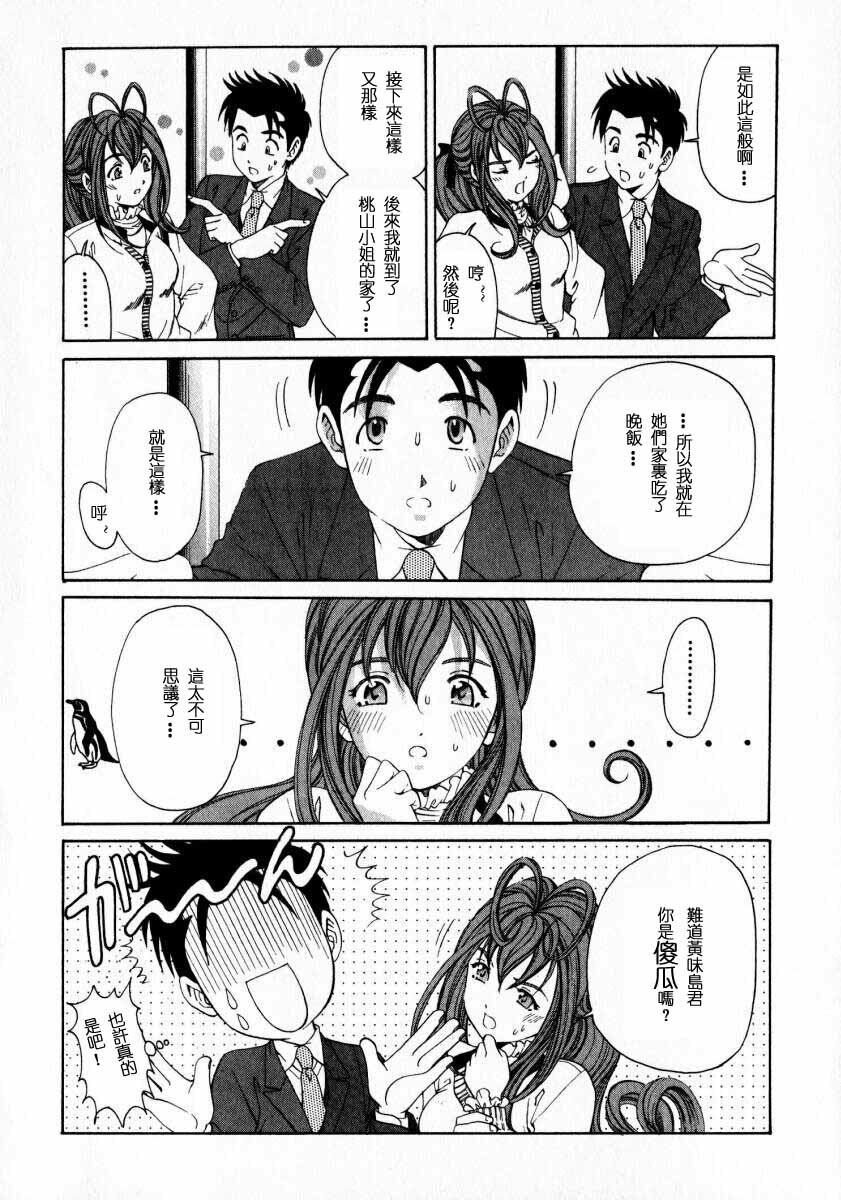 [Kobayashi Takumi] Virgin na Kankei 2 [Chinese] page 216 full