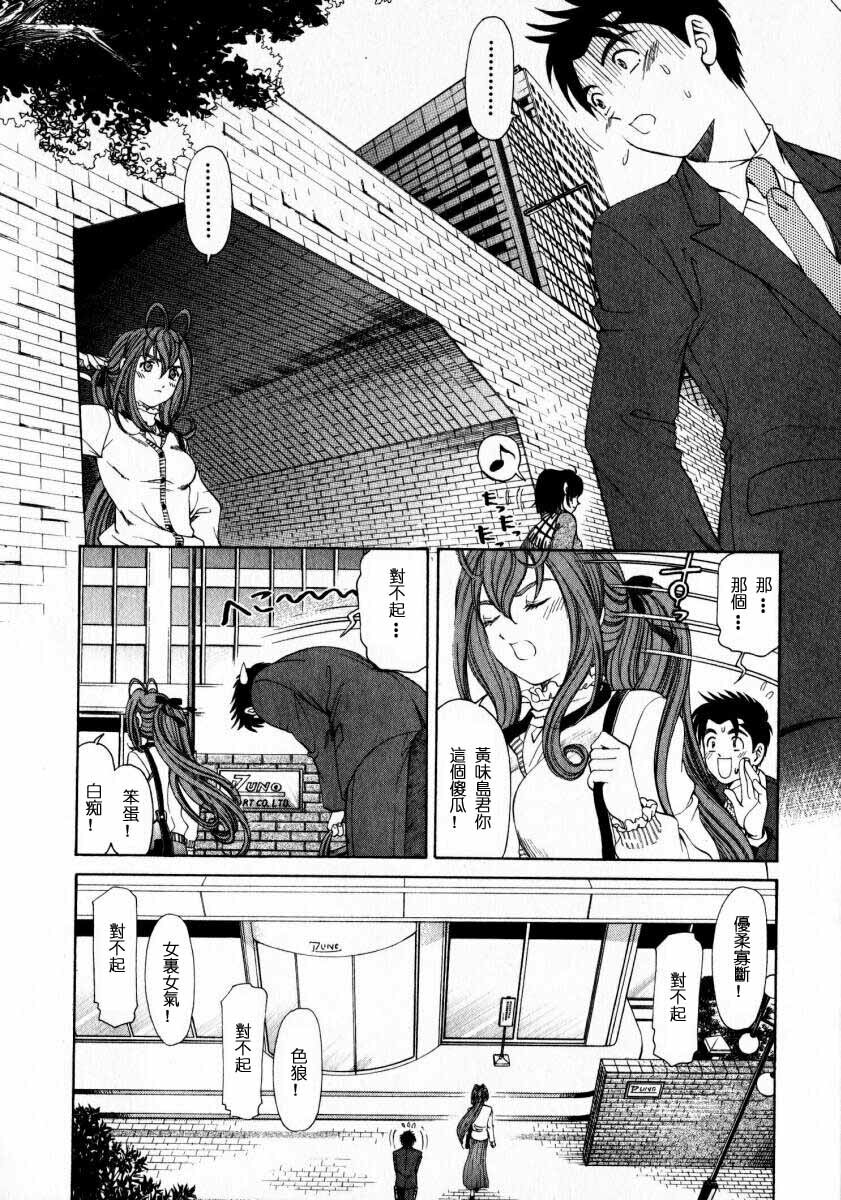 [Kobayashi Takumi] Virgin na Kankei 2 [Chinese] page 220 full