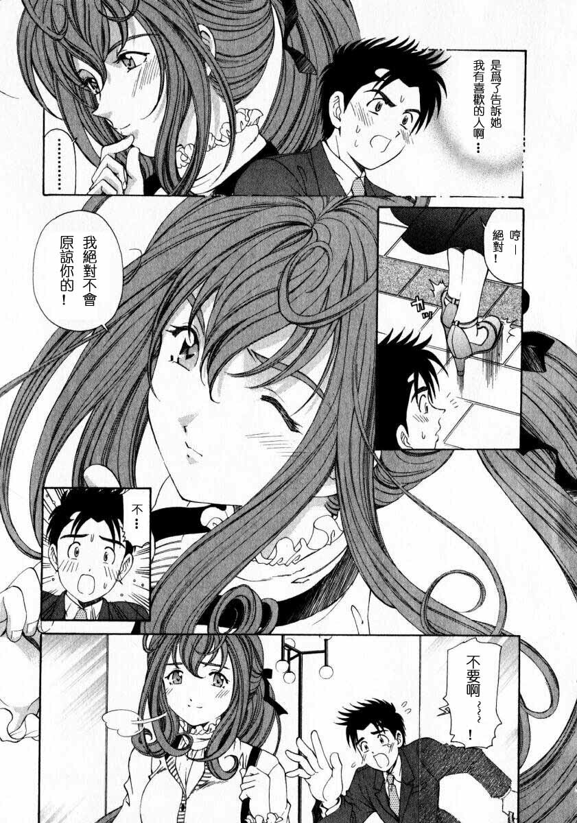 [Kobayashi Takumi] Virgin na Kankei 2 [Chinese] page 221 full