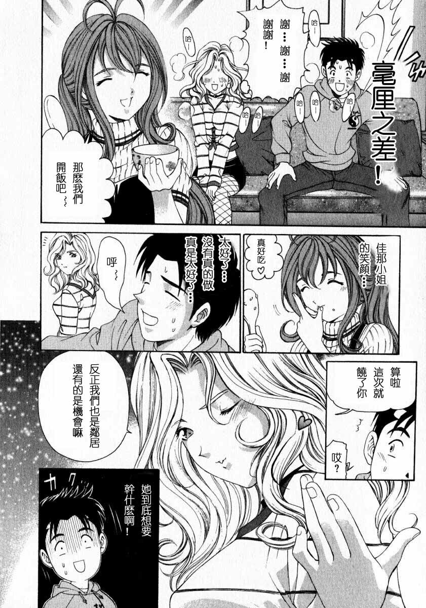 [Kobayashi Takumi] Virgin na Kankei 2 [Chinese] page 28 full