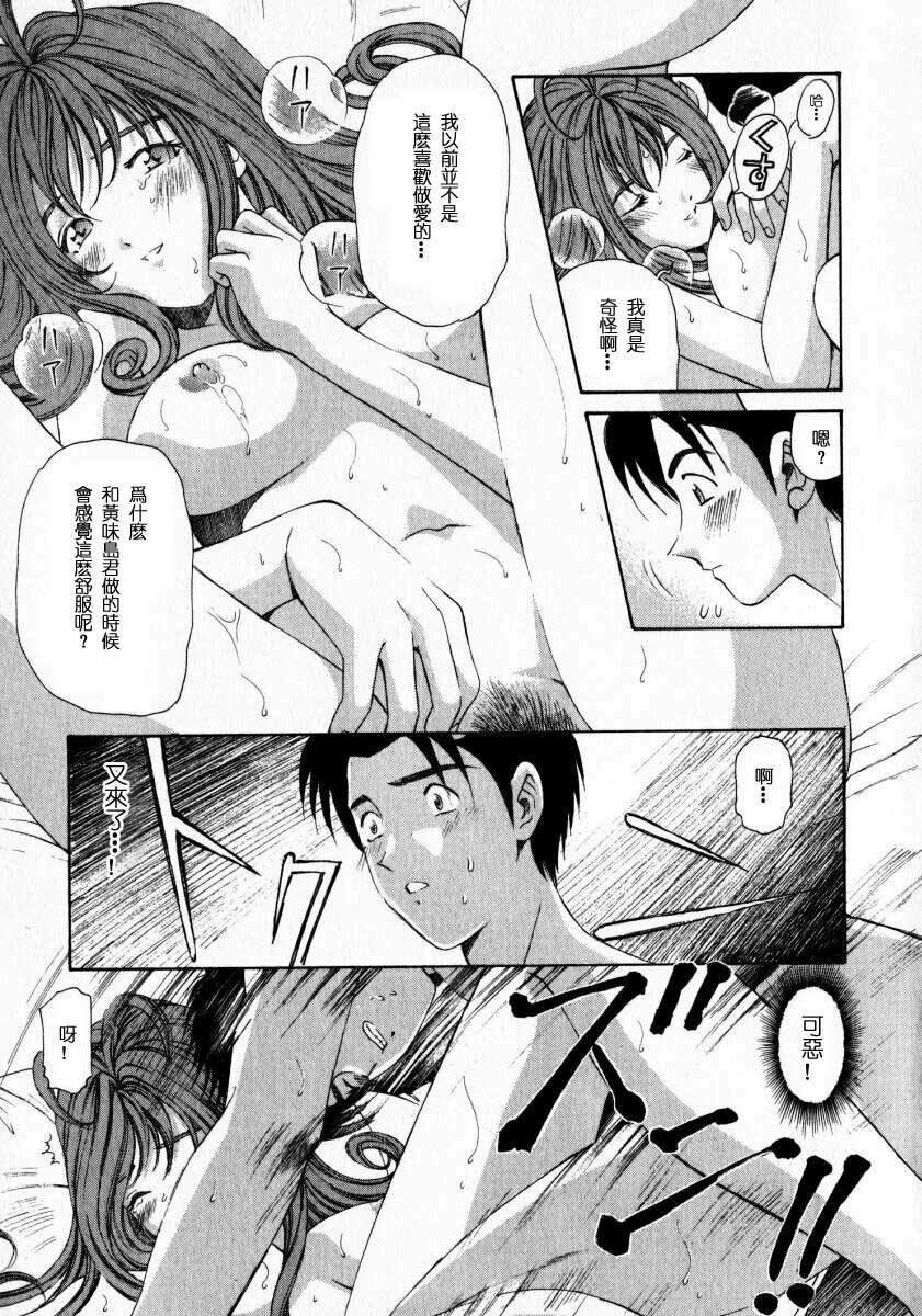 [Kobayashi Takumi] Virgin na Kankei 2 [Chinese] page 39 full