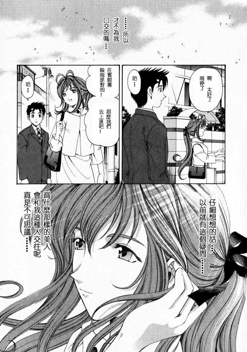 [Kobayashi Takumi] Virgin na Kankei 2 [Chinese] page 41 full