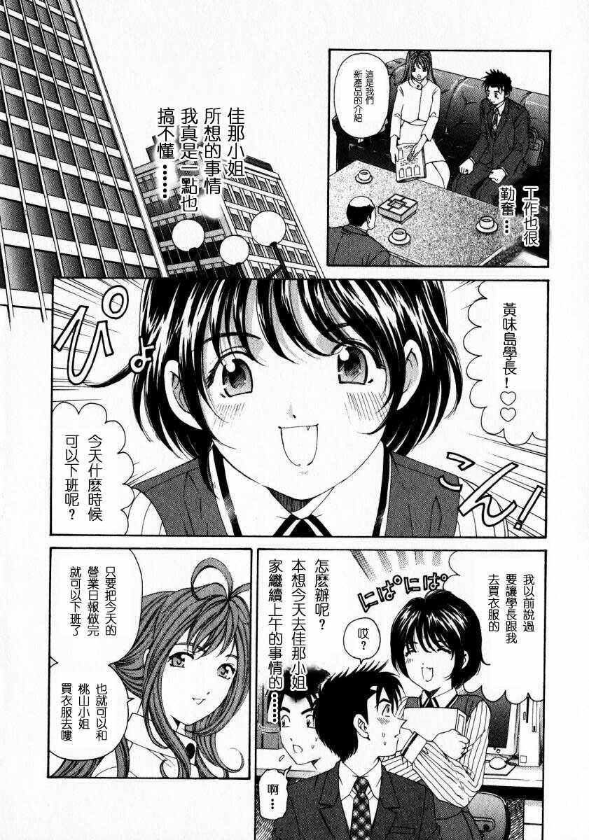 [Kobayashi Takumi] Virgin na Kankei 2 [Chinese] page 42 full