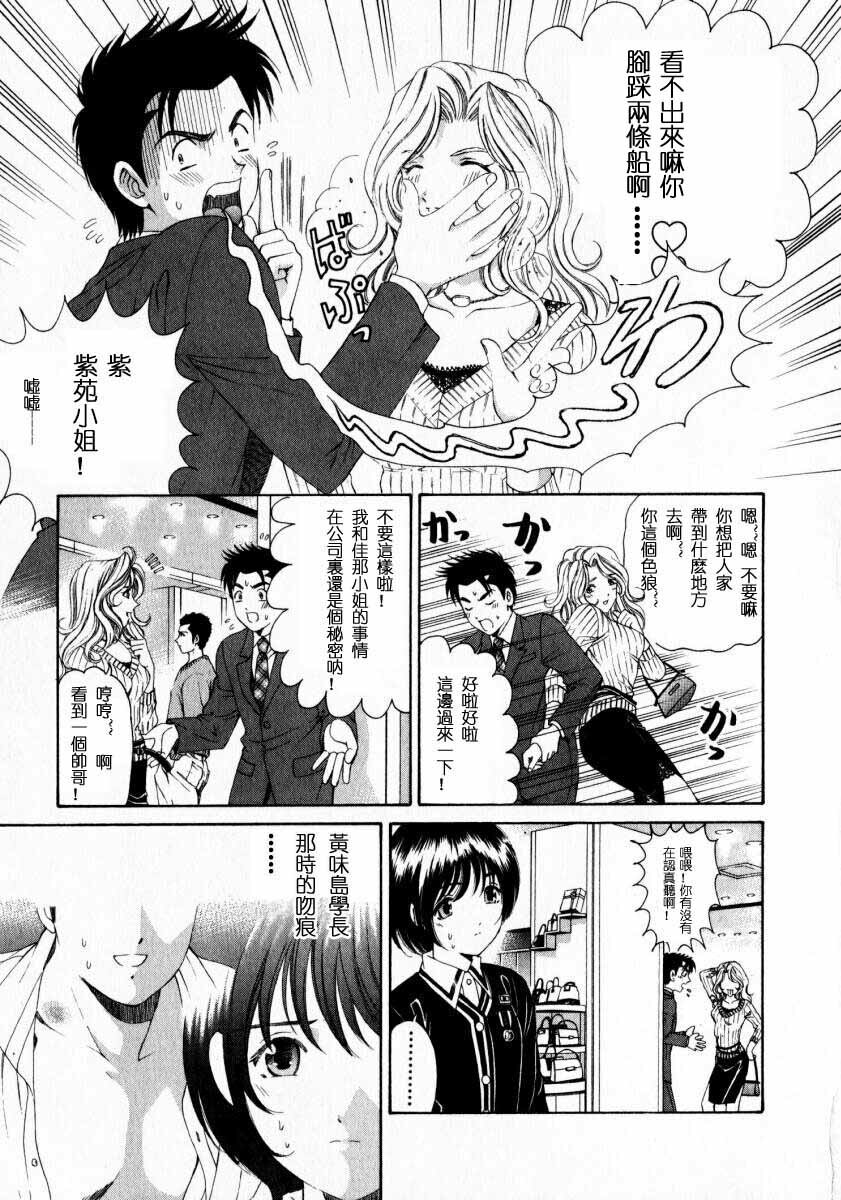 [Kobayashi Takumi] Virgin na Kankei 2 [Chinese] page 45 full