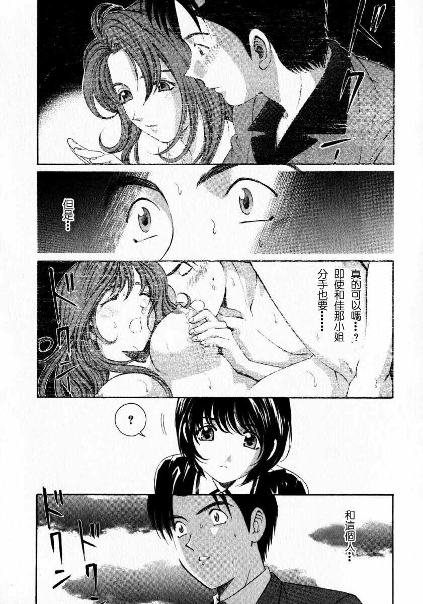 [Kobayashi Takumi] Virgin na Kankei 2 [Chinese] page 58 full