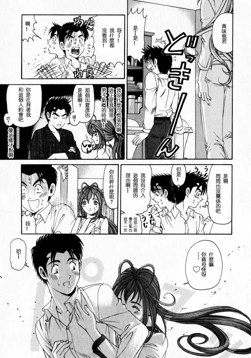 [Kobayashi Takumi] Virgin na Kankei 2 [Chinese] page 67 full