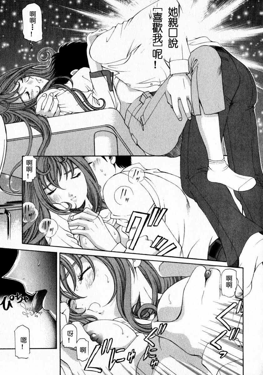 [Kobayashi Takumi] Virgin na Kankei 2 [Chinese] page 69 full