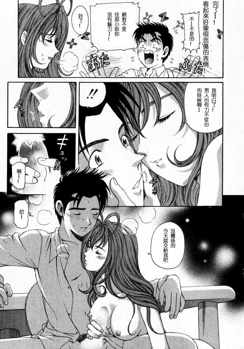 [Kobayashi Takumi] Virgin na Kankei 2 [Chinese] page 73 full