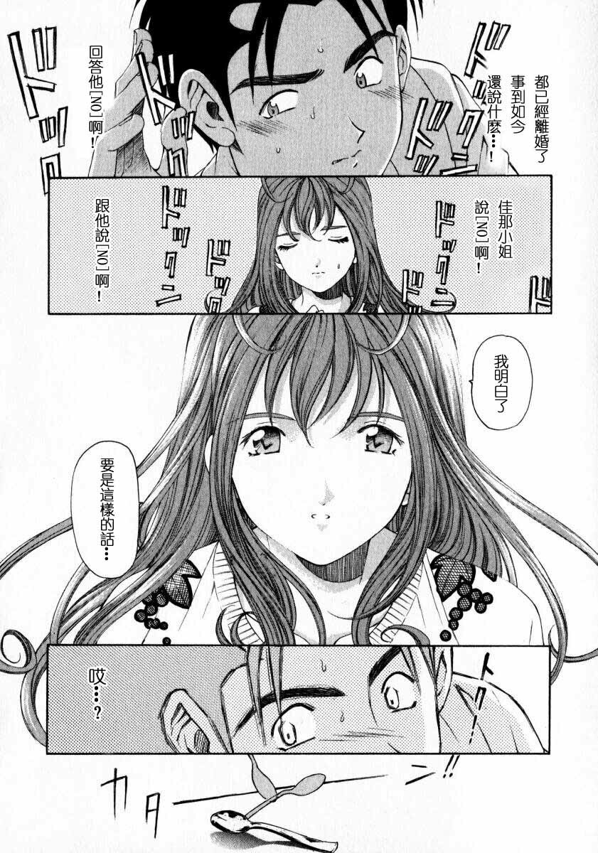 [Kobayashi Takumi] Virgin na Kankei 2 [Chinese] page 84 full