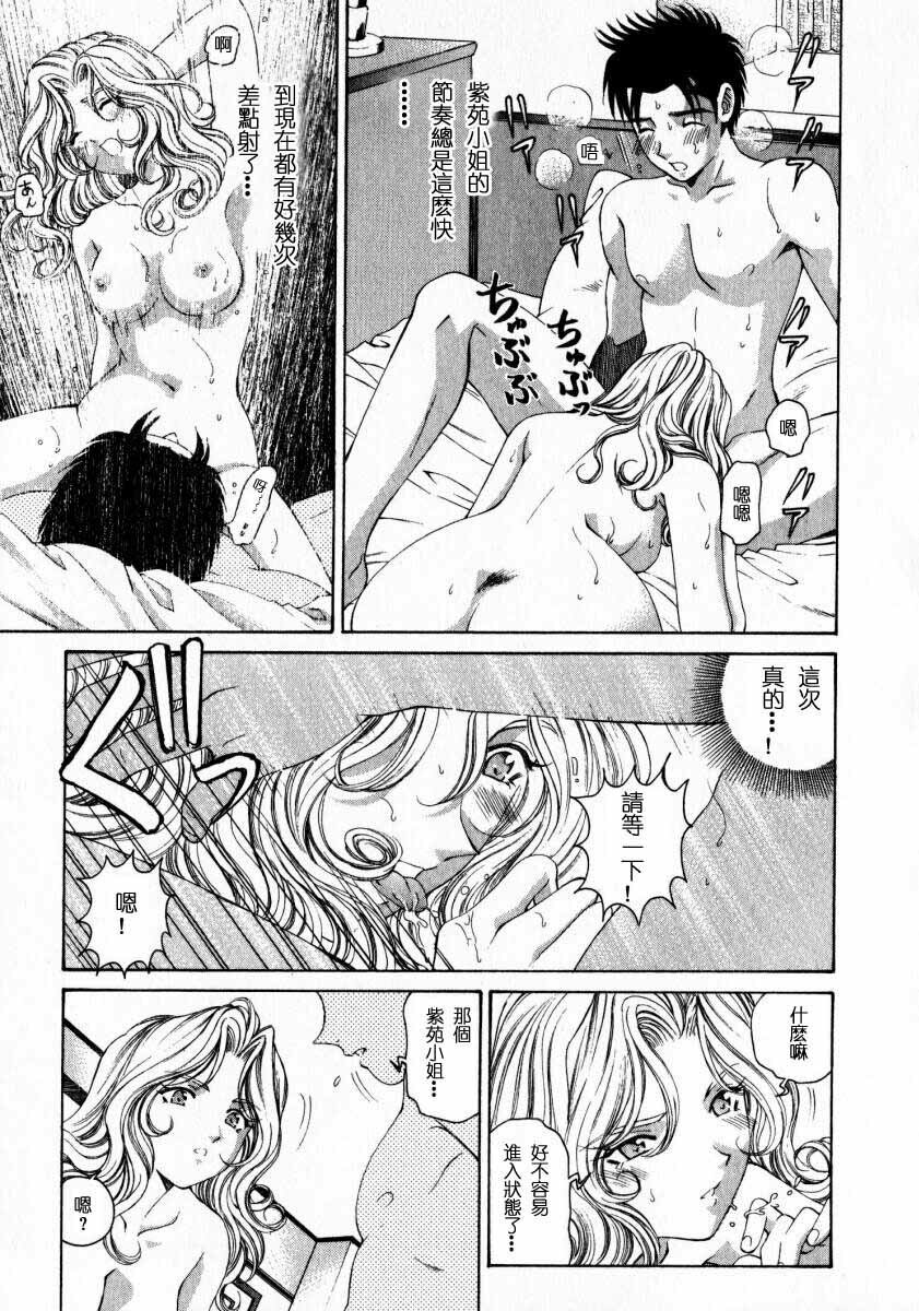 [Kobayashi Takumi] Virgin na Kankei 2 [Chinese] page 89 full