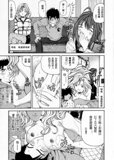 [Kobayashi Takumi] Virgin na Kankei 2 [Chinese] - page 23