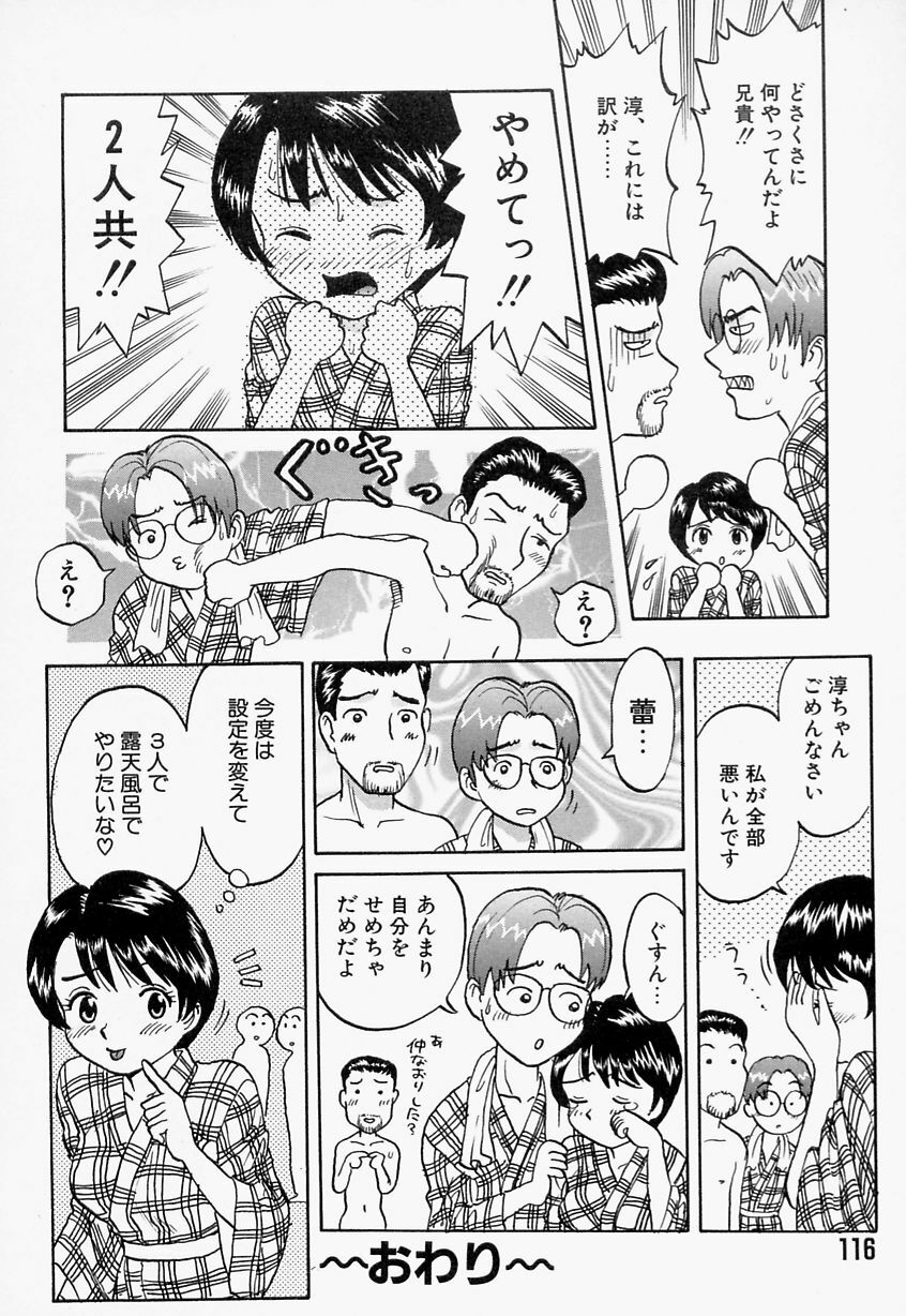 [Satsuki Yuu] Mana Jiri Musume - Lovely Hip Girl - page 119 full