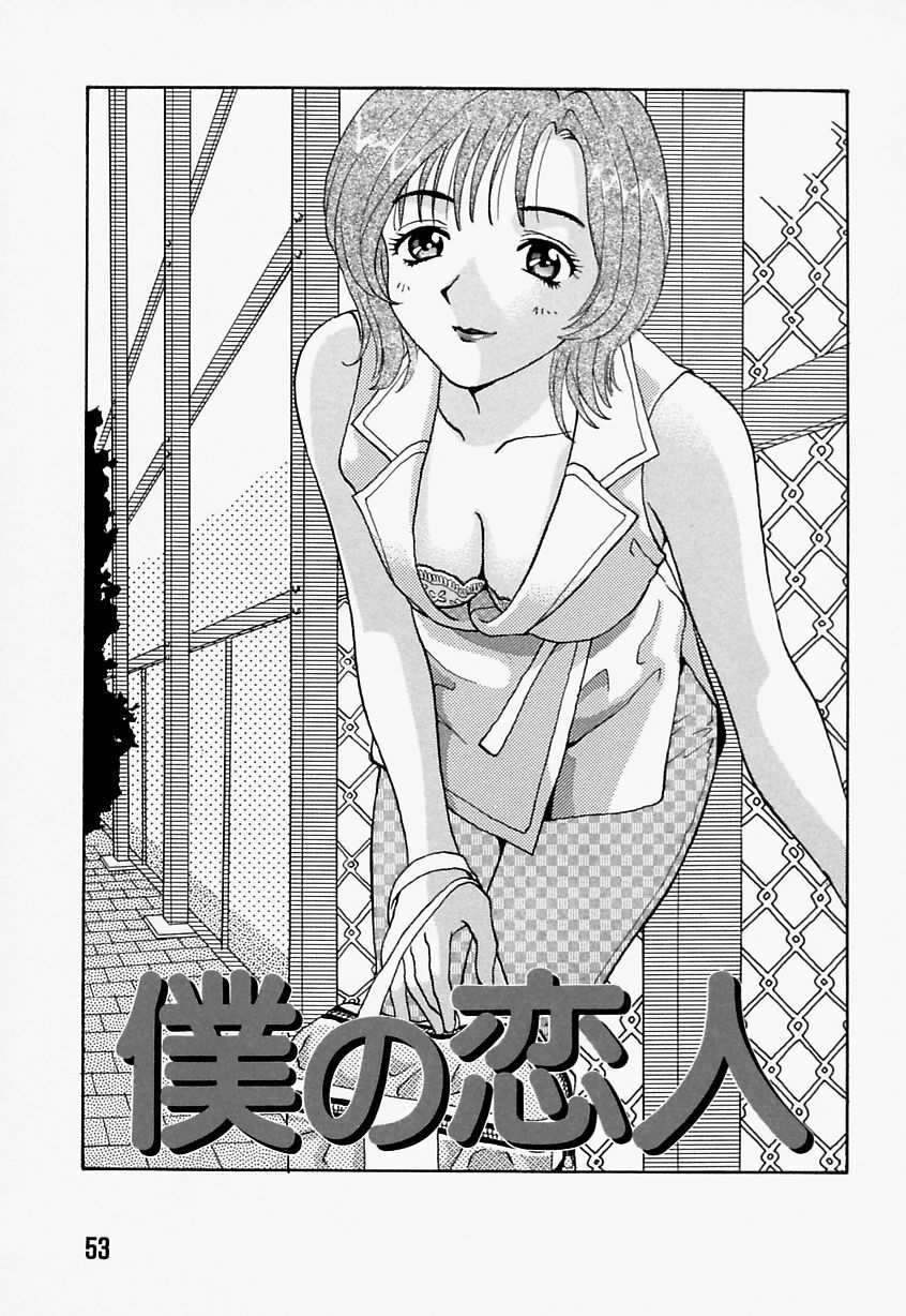 [Satsuki Yuu] Mana Jiri Musume - Lovely Hip Girl - page 56 full