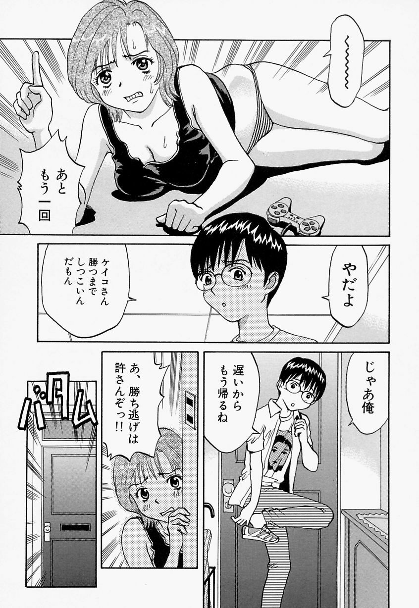 [Satsuki Yuu] Mana Jiri Musume - Lovely Hip Girl - page 58 full