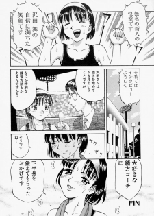 [Satsuki Yuu] Mana Jiri Musume - Lovely Hip Girl - - page 23