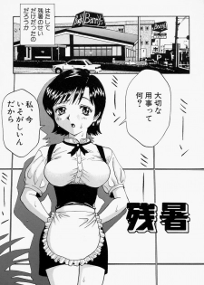 [Satsuki Yuu] Mana Jiri Musume - Lovely Hip Girl - - page 41