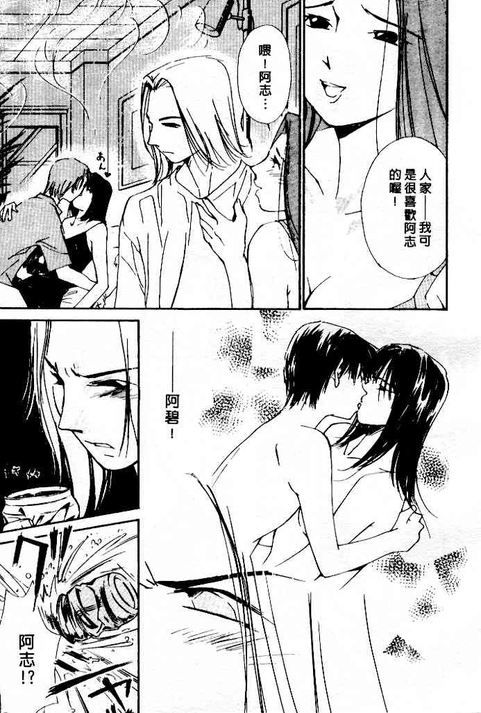 [Himuro Serika] Mizu no Yuuwaku 4 | 水的誘惑 4 [Chinese] page 11 full