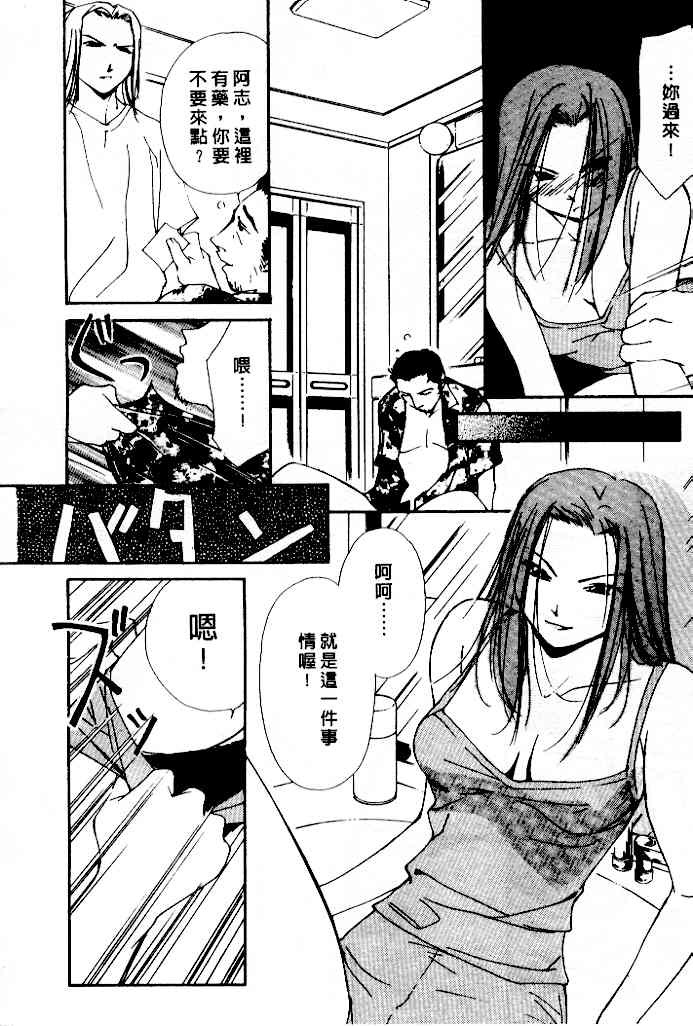 [Himuro Serika] Mizu no Yuuwaku 4 | 水的誘惑 4 [Chinese] page 12 full