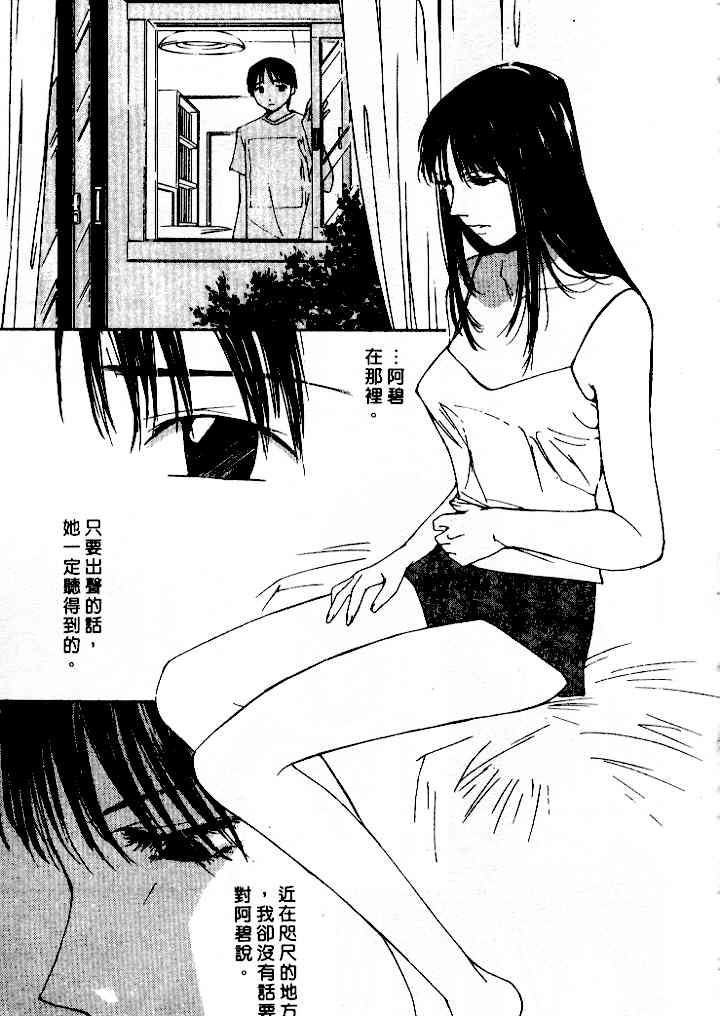 [Himuro Serika] Mizu no Yuuwaku 4 | 水的誘惑 4 [Chinese] page 125 full